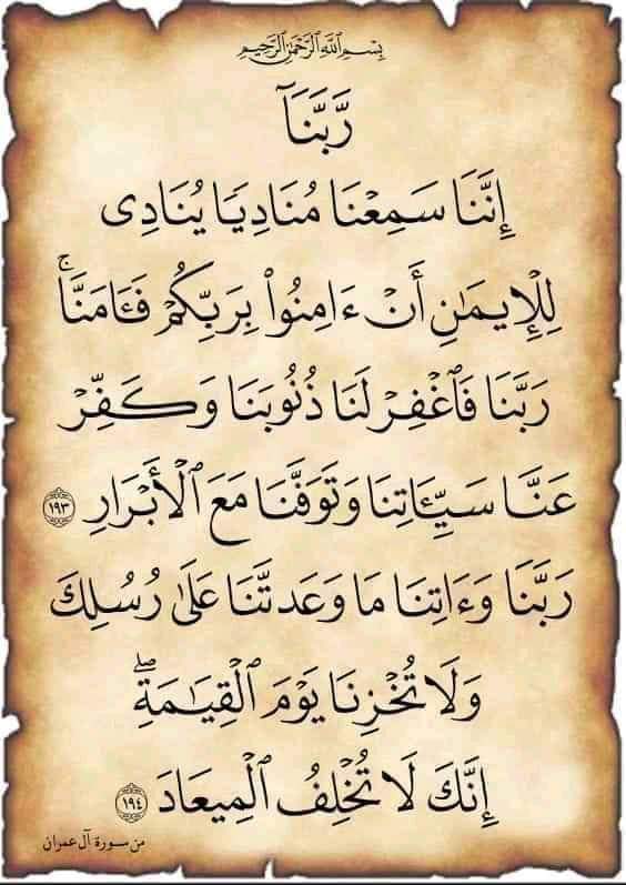 Recite and Retweet