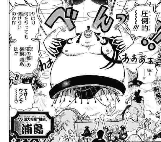 今日から(ワノ国大相撲〝横綱〟浦島に出会った時に)使える英会話 ①

Are you the yokozuna who appeared in the early stages of the Wano Country arc? 