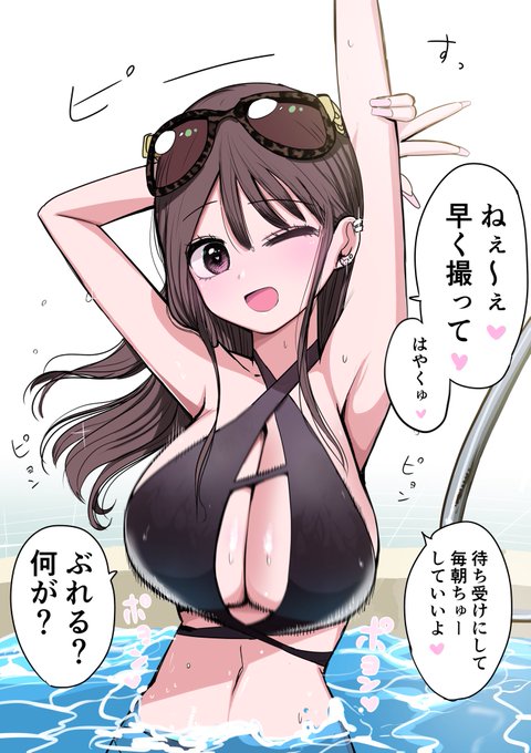 記念撮影メンヘラギャル 