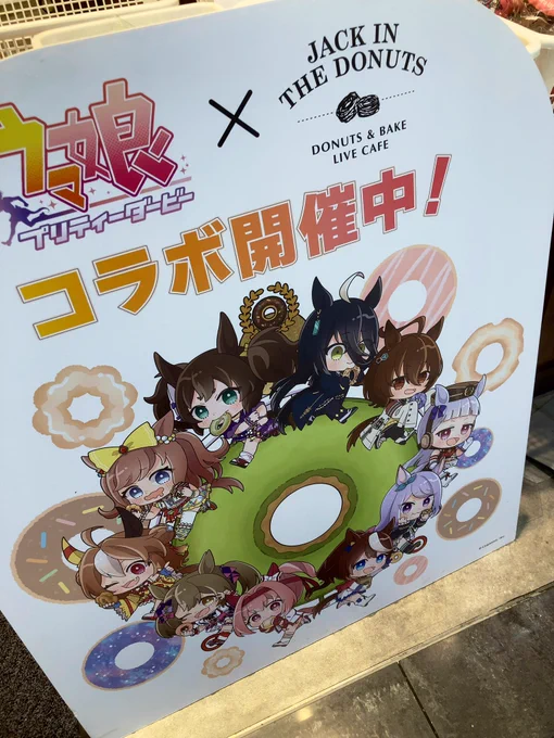 ジャックインザドーナツ、近場に無いから行く機会無いなと思ってたけど、仕事の都合で偶然遭遇してしまった運命かも 