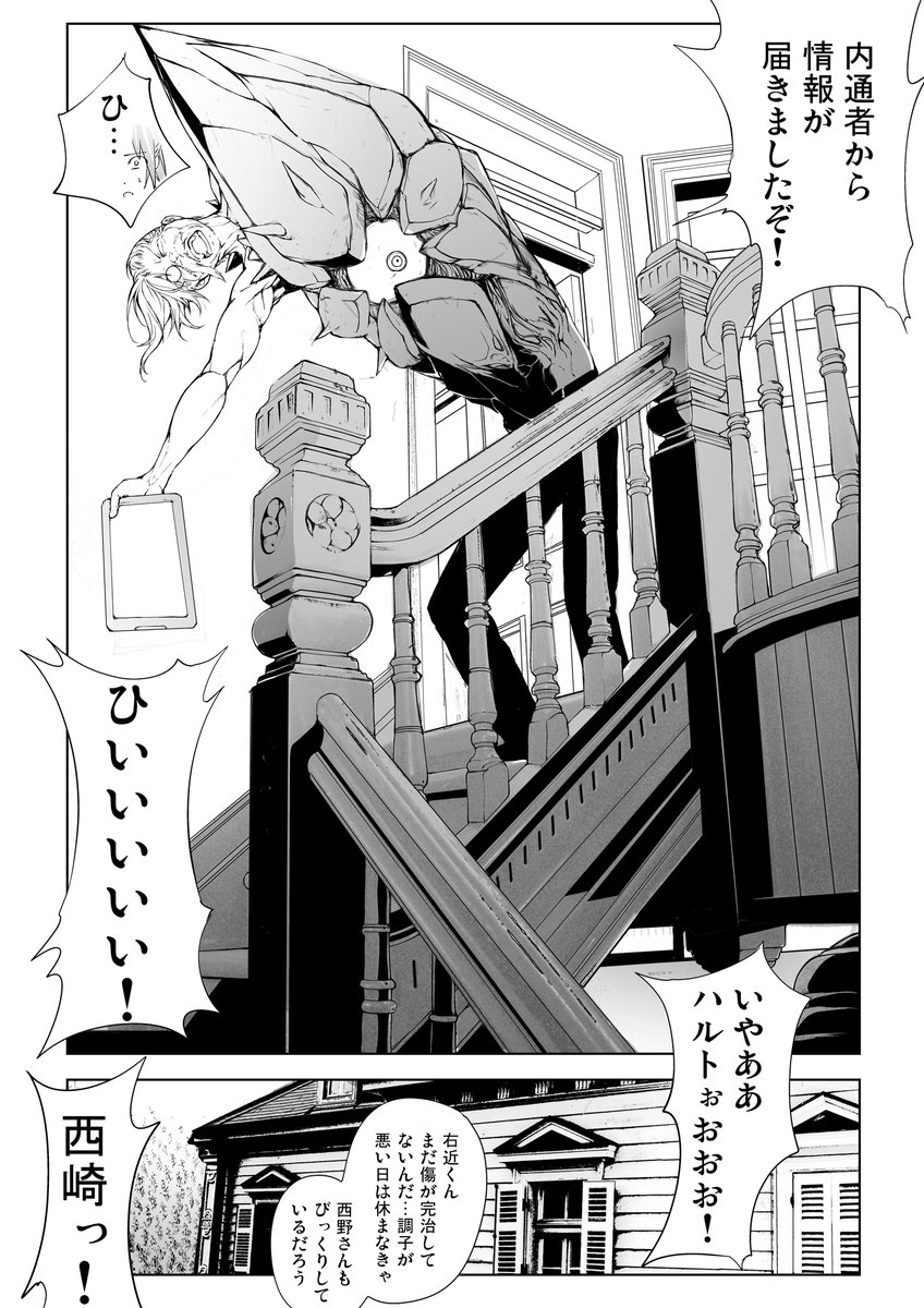 バーサスアース116話「再会」3/5 