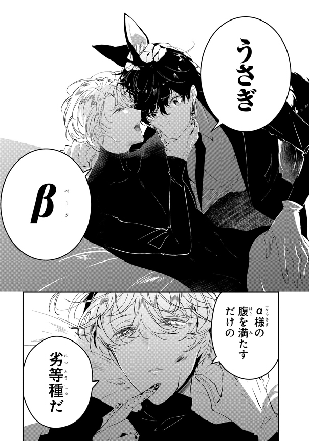 弱肉強食の世界でうさぎに恋したオオカミの話。(8/9)
#漫画が読めるハッシュタグ 
#創作BL 
