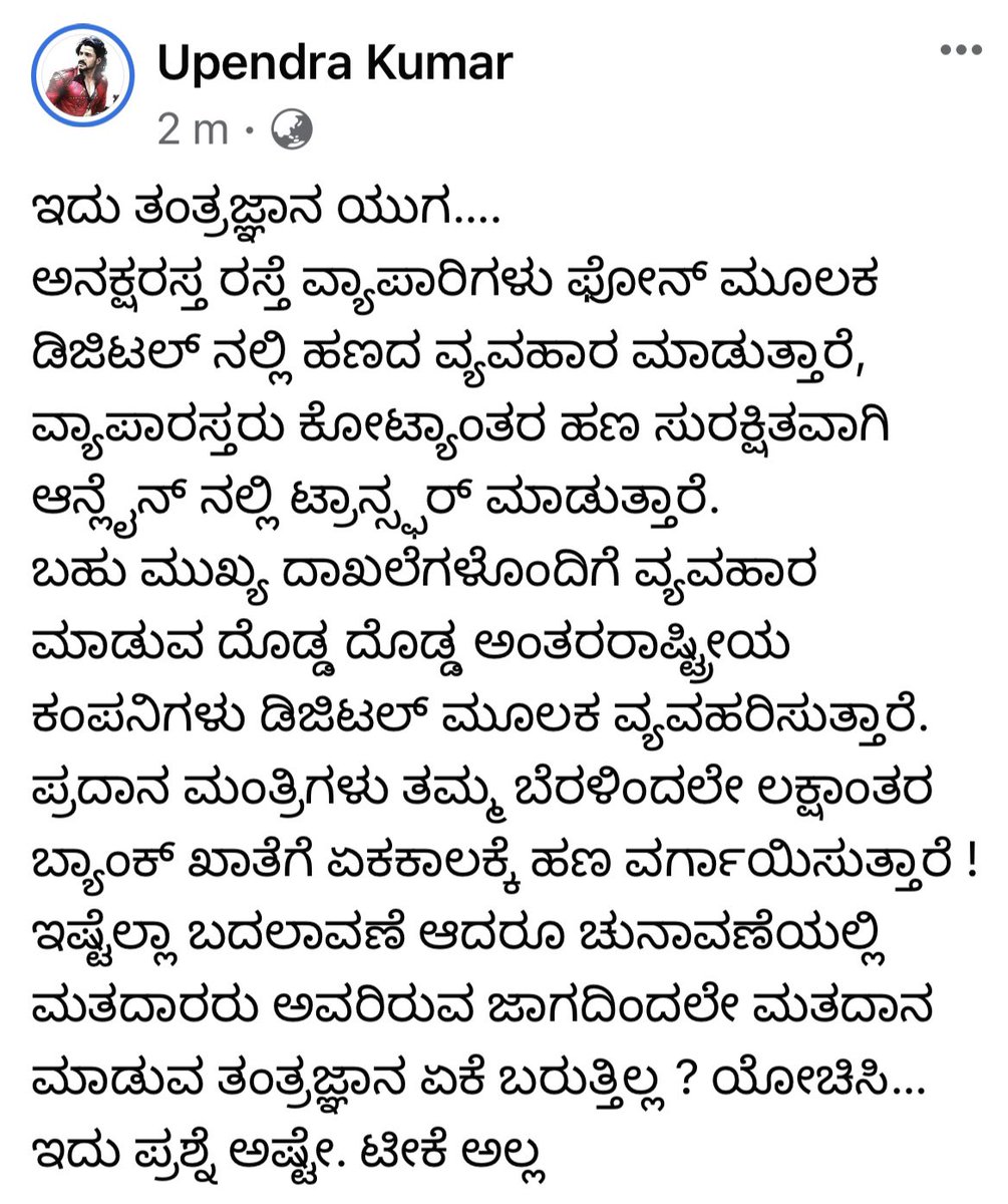 Upendra tweet media