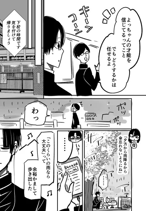 (2/7) 