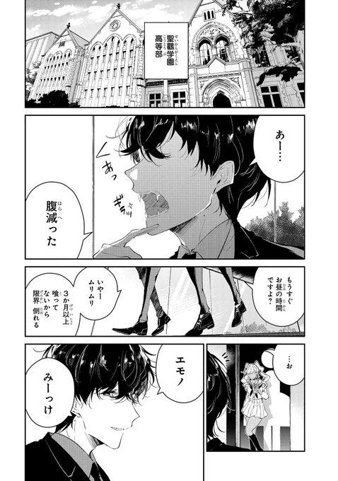 弱肉強食の世界でうさぎに恋したオオカミの話。(2/9)#漫画が読めるハッシュタグ #創作BL 