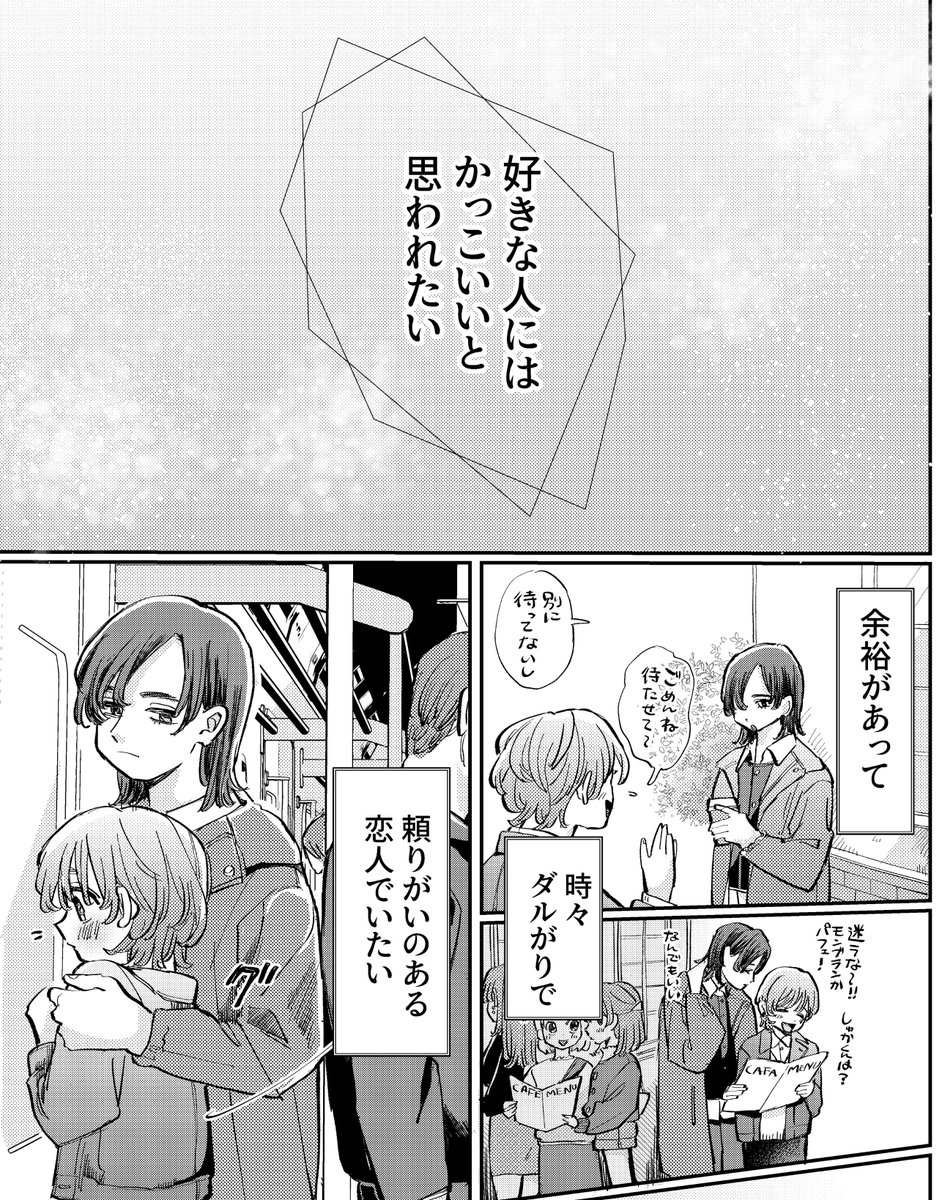 ダルがりなのがかっこいいと思ってるしゅかくん可愛い 