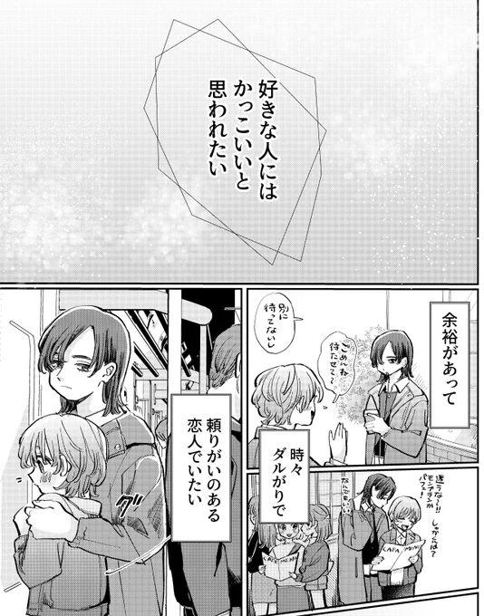 ダルがりなのがかっこいいと思ってるしゅかくん可愛い 