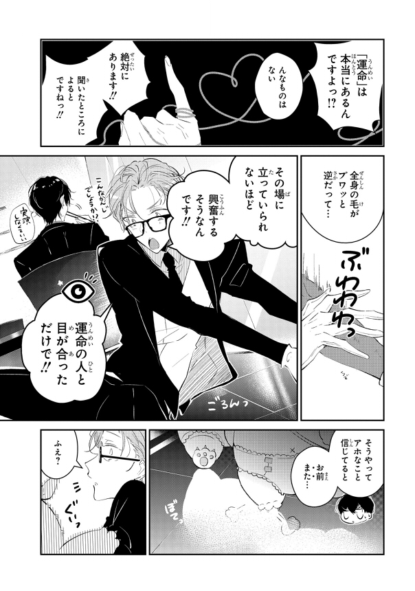弱肉強食の世界でうさぎに恋したオオカミの話。(4/9)
#漫画が読めるハッシュタグ 
#創作BL 