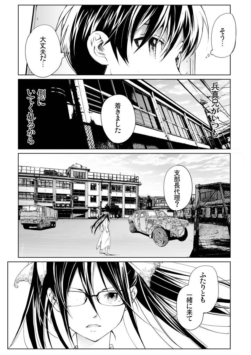 バーサスアース116話「再会」4/5 