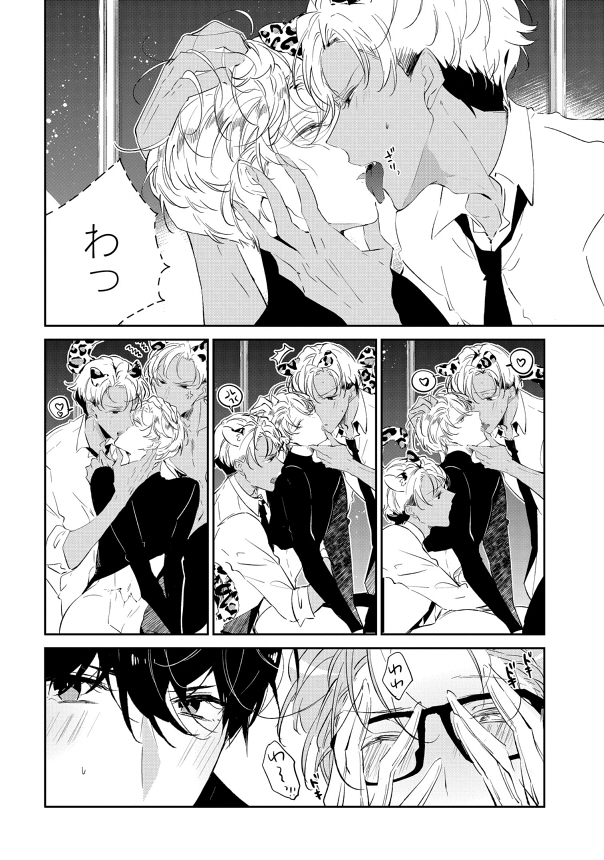弱肉強食の世界でうさぎに恋したオオカミの話。(6/9)
#漫画が読めるハッシュタグ 
#創作BL 