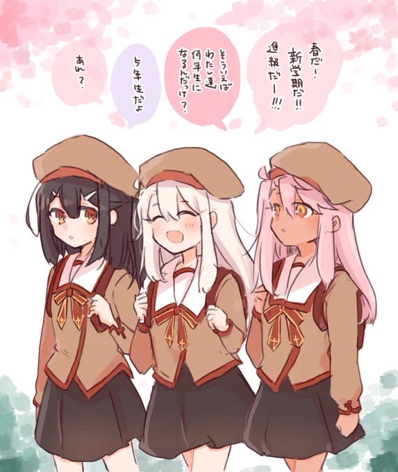 桜咲いたら5年生 