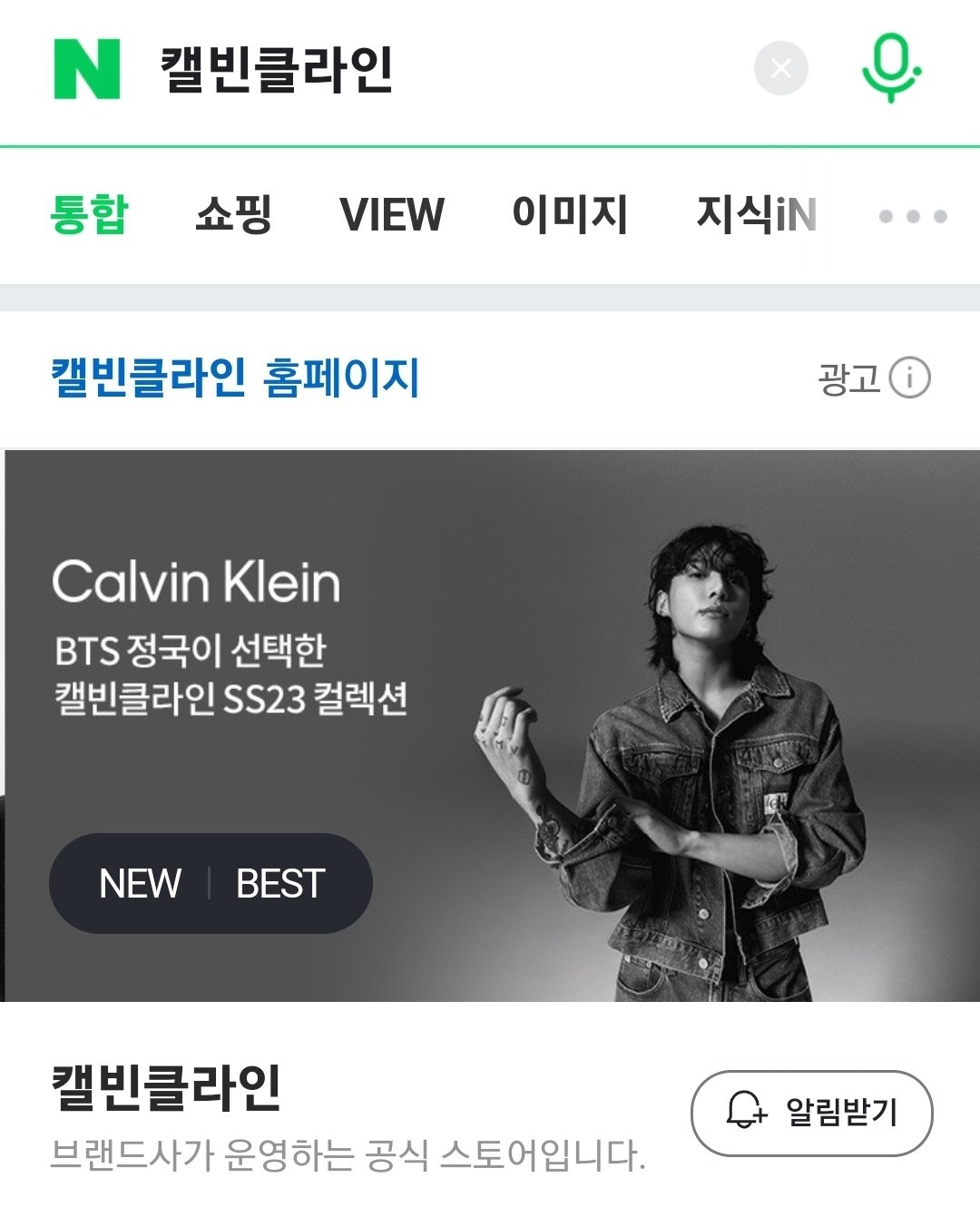 Jungkook SNS  on X: Jungkook's Calvin Klein Ads on display in