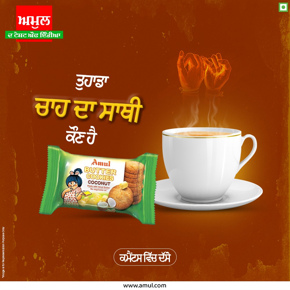 AmulPunjab's tweet photo. ਤੁਹਾਡੀ ਚਾਹ ਦਾ ਸਾਥੀ ਕੌਣ ਹੈ ?
.
.
.
#amul #amulmilk #amulpunjab #cookies #buttercookies #sweet #teapartner #delicious #favourite #tastytreat #happiness #happy #enjoy #yummy #love #lovecookies #amulcookies
https://t.co/HEolMYhGwY https://t.co/3UDvZKWQFc