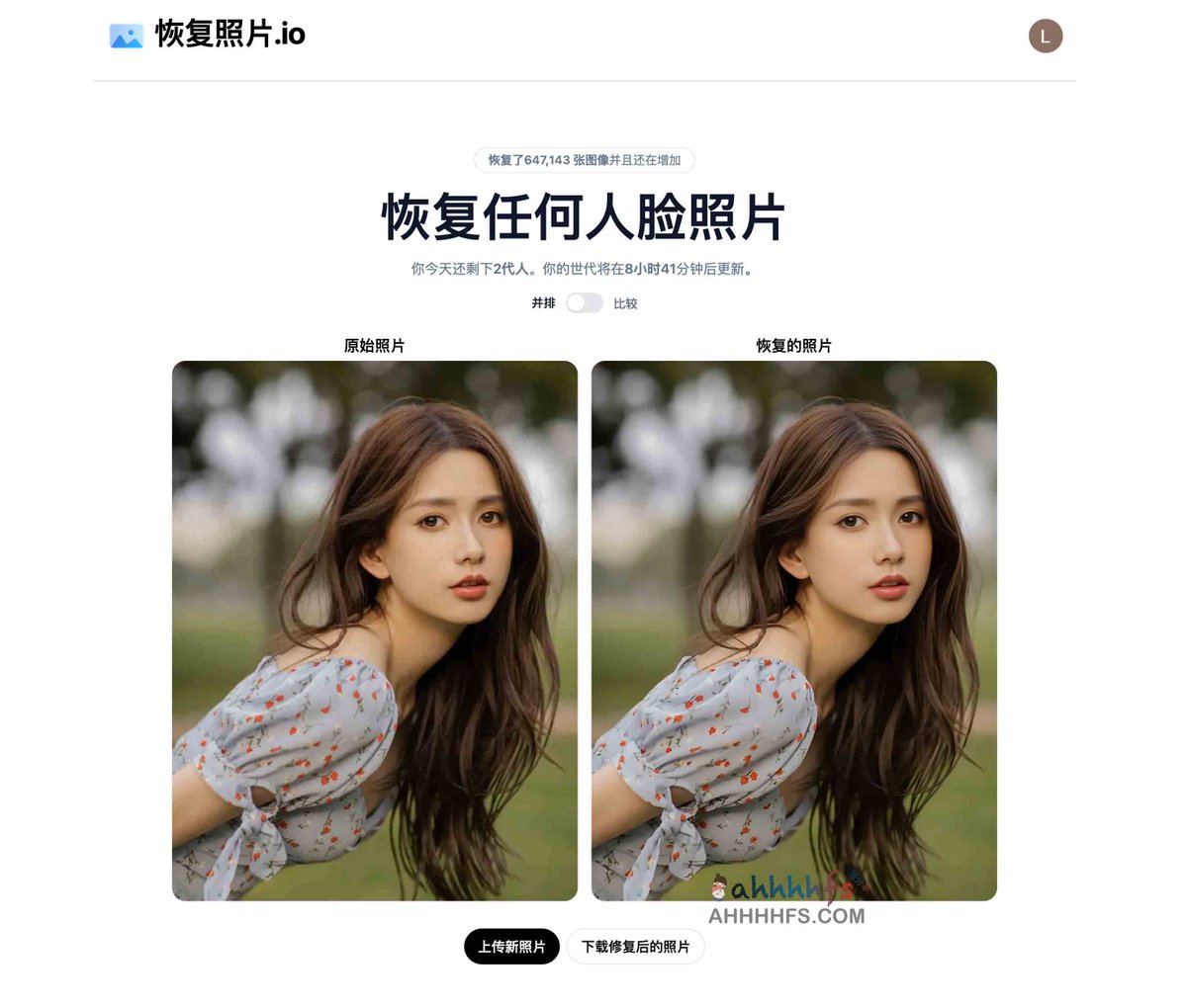 AI人脸旧照片修复工具-restorePhotos

使用 AI 修复旧的和模糊的人脸照片

👉 ahhhhfs.com/40052/