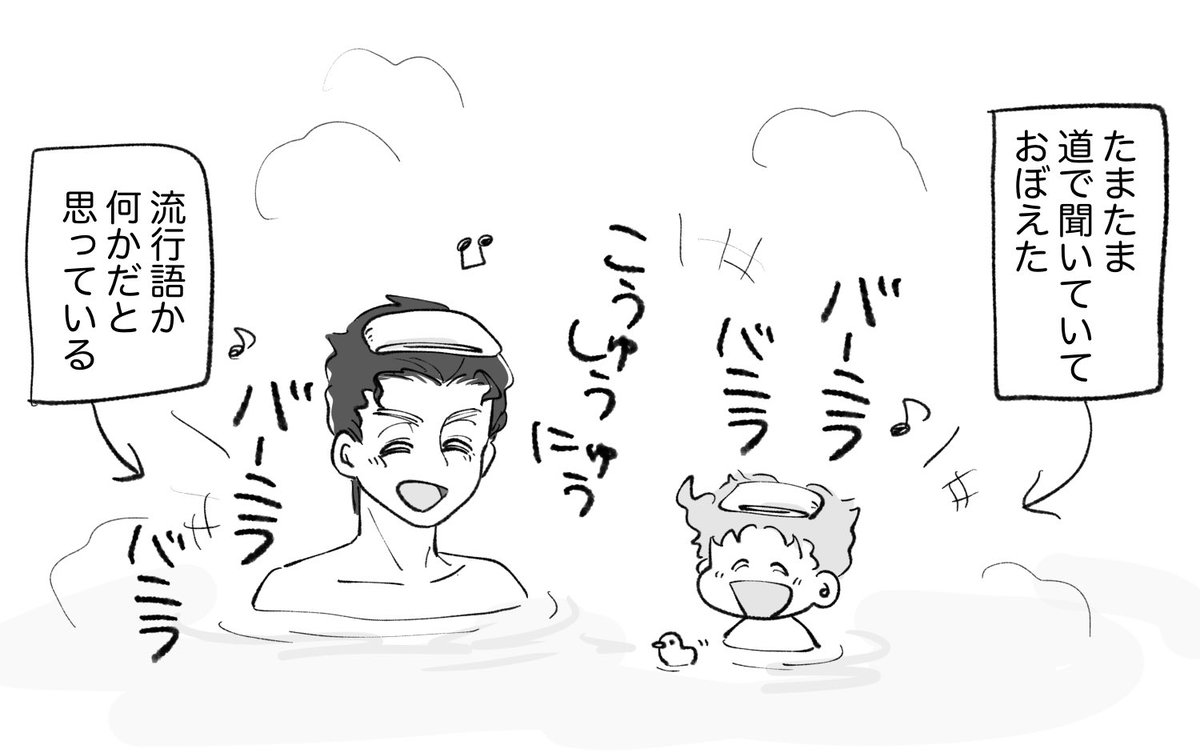 atelierdono's tweet photo. はかせとのりくんと風呂 https://t.co/aTThfqFTkP