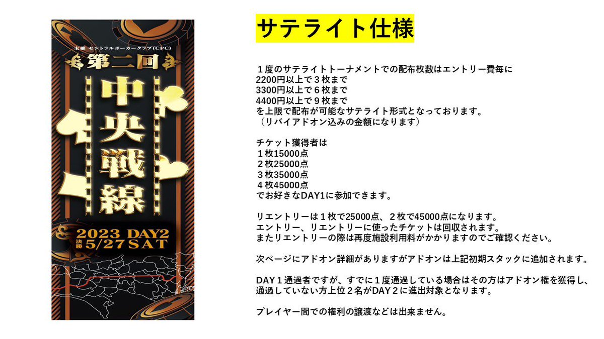 chuosen10's tweet photo. 【プレイヤーズガイド発表】

第二回
-中央戦線-
のプレイヤーズガイドが公開されました！

プライズは総額105万円相当！
優勝50万、新たな店舗も増え、
今回から大型会場で開催される形となりパワーアップしております。
詳細はコメント欄画像にもございます。
ご確認お願い致します。 https://t.co/Na1h41vrO0