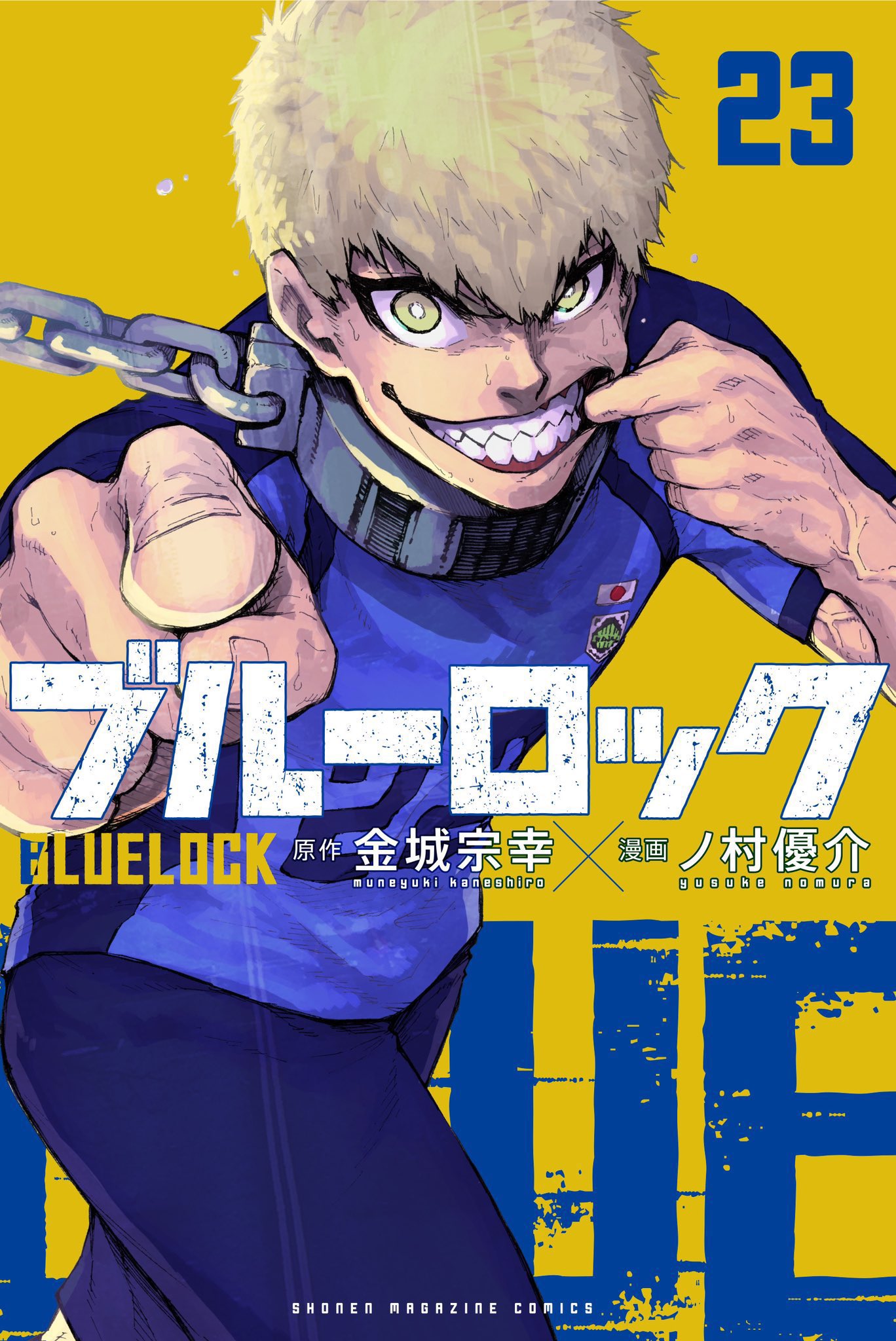 ブルーロック【公式】 on X: 