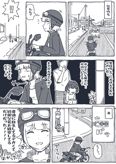でかい花💐 