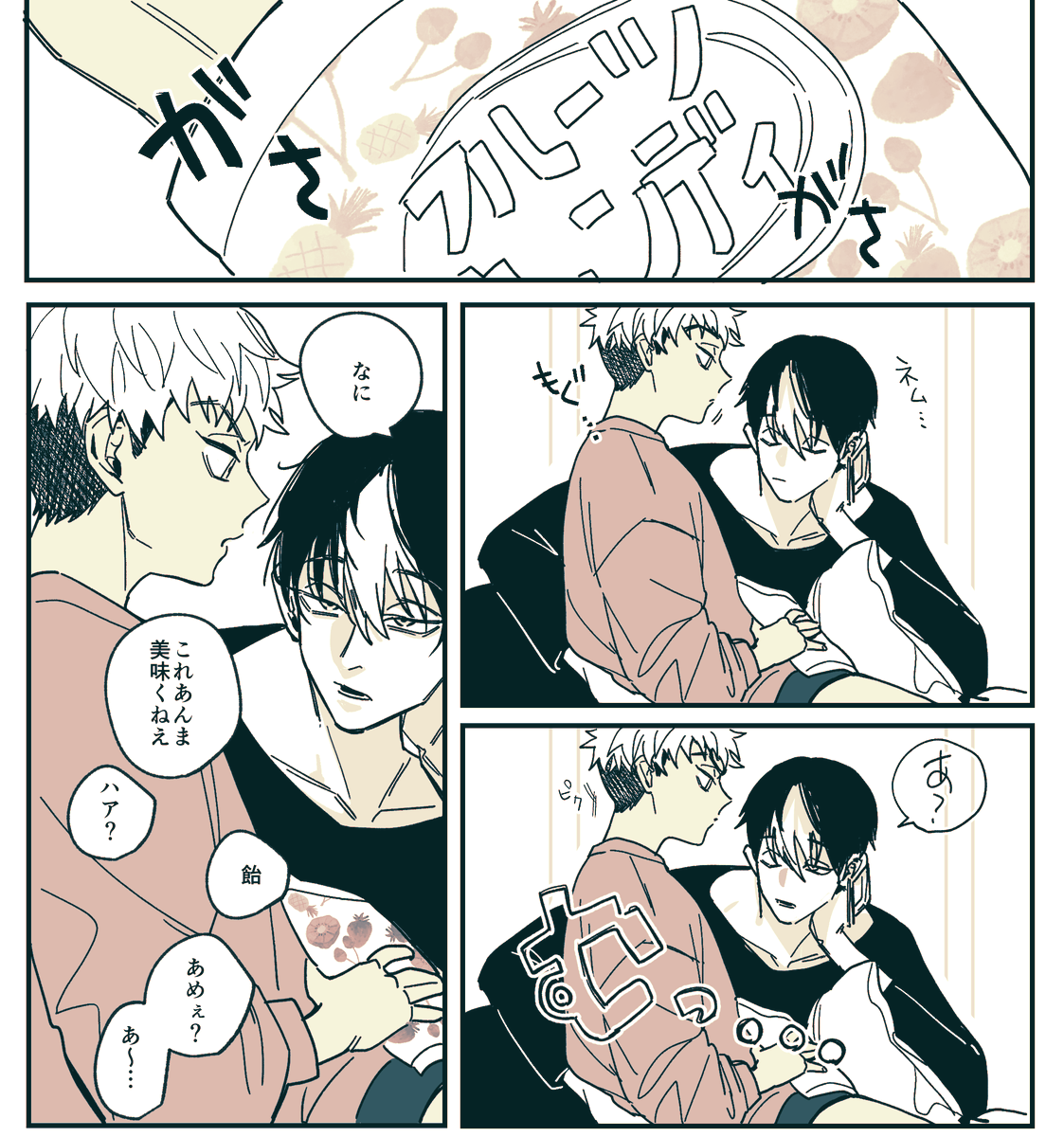 iskrhaiizo2's tweet photo. 半稀
食べた飴好みじゃなくて不機嫌になるkskくんと��半分寝ててもkskくんのご機嫌の機微に気が付くhnmくん https://t.co/1dUkeM2ZPl