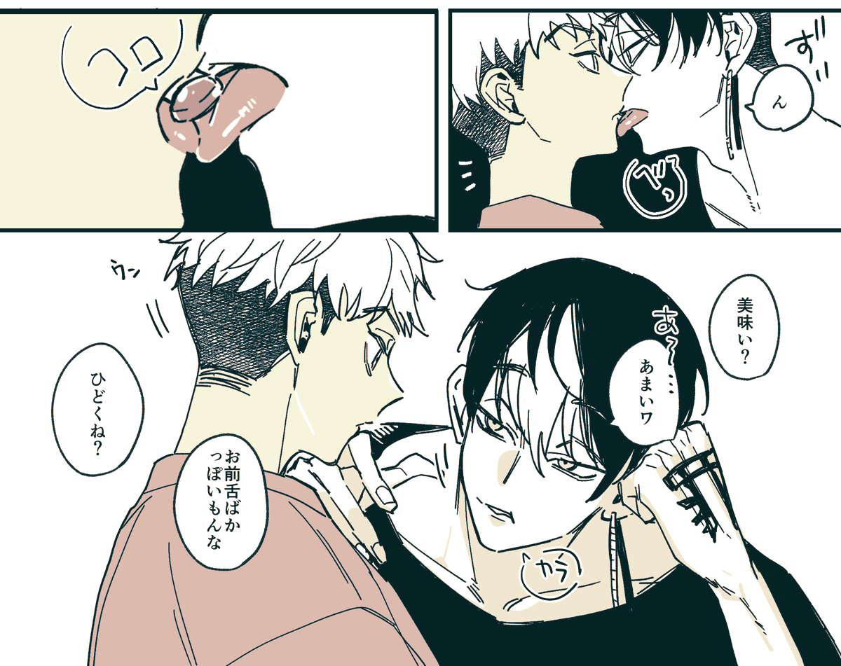 iskrhaiizo2's tweet photo. 半稀
食べた飴好みじゃなくて不機嫌になるkskくんと��半分寝ててもkskくんのご機嫌の機微に気が付くhnmくん https://t.co/1dUkeM2ZPl