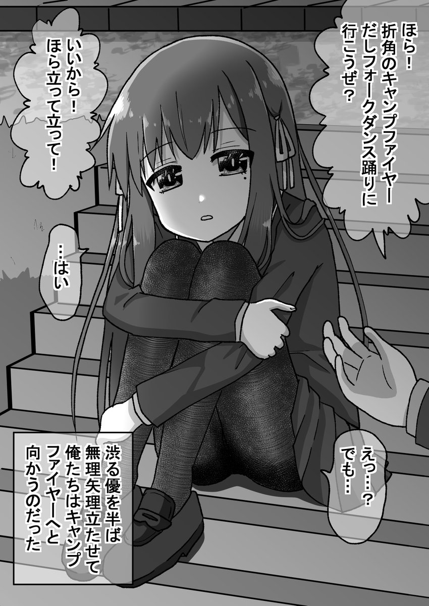 生意気だった後輩に仕返ししたので今度は本気で泣かす話55(゜□、゜)
#オリジナル漫画 #漫画が読めるハッシュタグ 