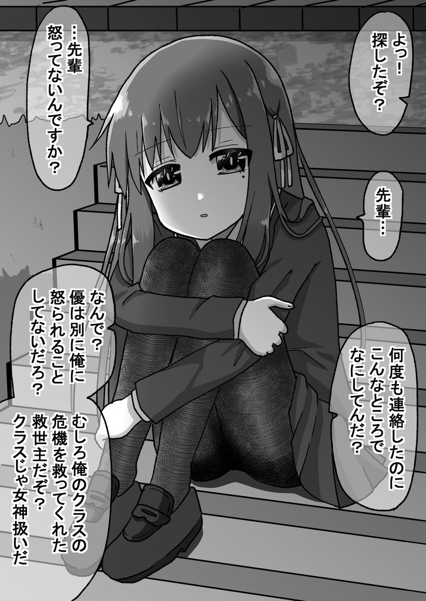 生意気だった後輩に仕返ししたので今度は本気で泣かす話55(゜□、゜)
#オリジナル漫画 #漫画が読めるハッシュタグ 