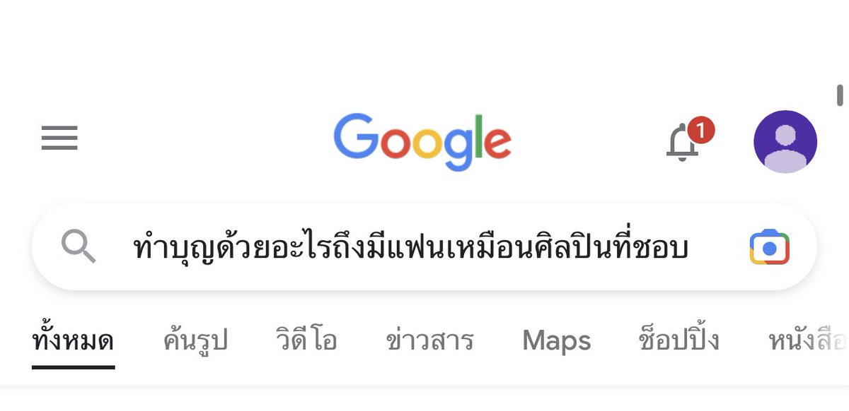 คำถามที่เกิดขึ้นในใจตลอดมา : 
#Lazada11yearcharity