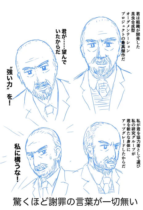 緑川博士のファンアート 