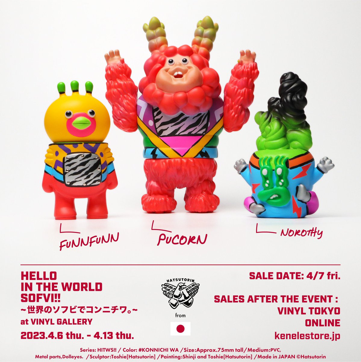 セリート ソフビ 美品】セリート トゲンドル ソフビ 2025年最新