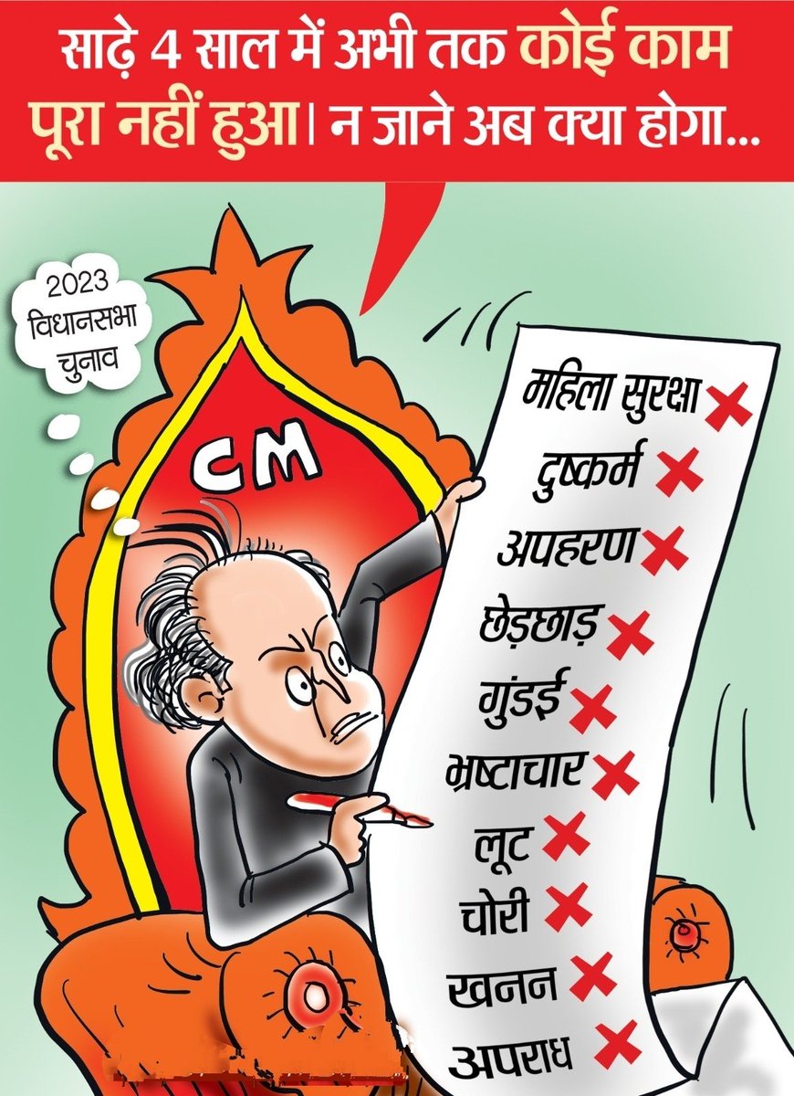 SayNoToRTH's tweet photo. जब साढ़े 4 साल में कुछ काम नही किया तब लोगों की सहानुभूति बटोरने के लिए जादूगर ने चला RTH बिल वाला कार्ड ।।
#NoToRTHbill https://t.co/1M63ZF3ET6