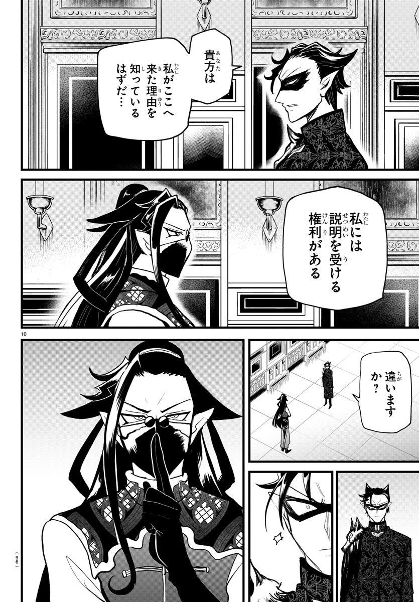 魔入りました! 入間くん【公式】 on X: 魔入りました! 入間くん【公式】 on X: