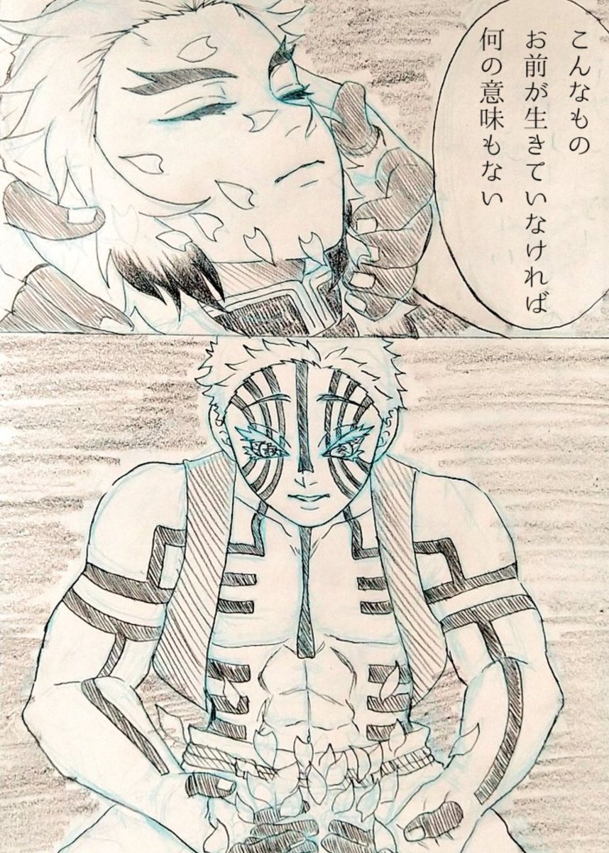 ❄🔥まnが(初めて描きました🙇🏻‍♀️💦)

すべて散ってしまえ……🌸