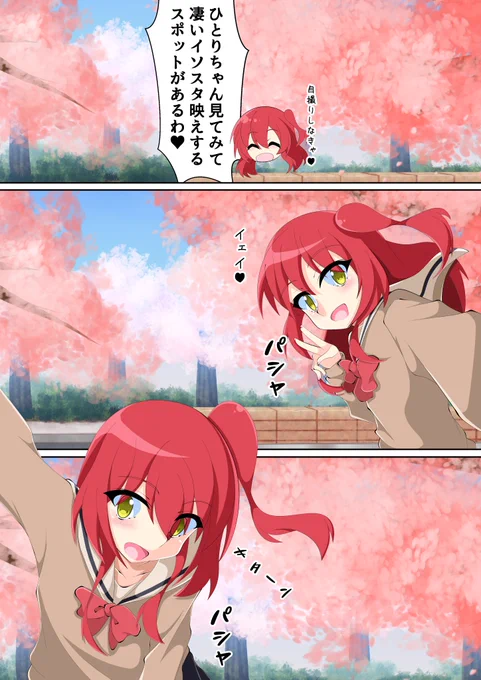 ぼ喜多いいよねぼ喜多
#ぼっち・ざ・ろっく 