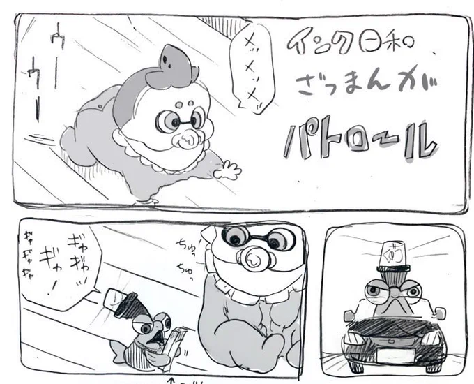 違反点数1点のもみじ君 