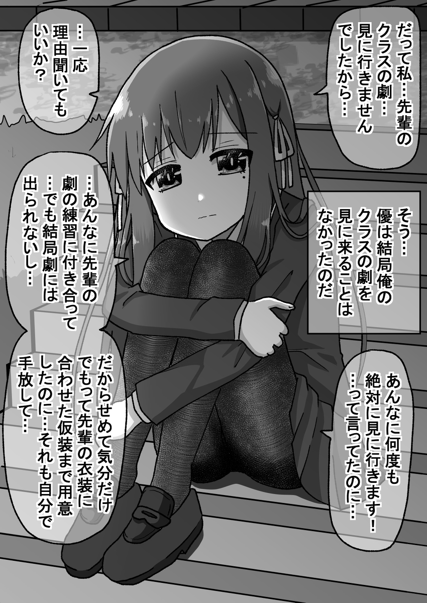 生意気だった後輩に仕返ししたので今度は本気で泣かす話55 #漫画 #生意気だった後輩に仕返ししたので今度は本気で泣かす話 https://t.co/7ztncPSCHg 