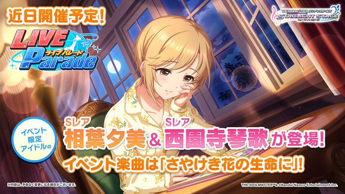 相葉夕美が黄色の花柄のパジャマ着てんのおもろすぎるだろ大空翼の自室かよ 