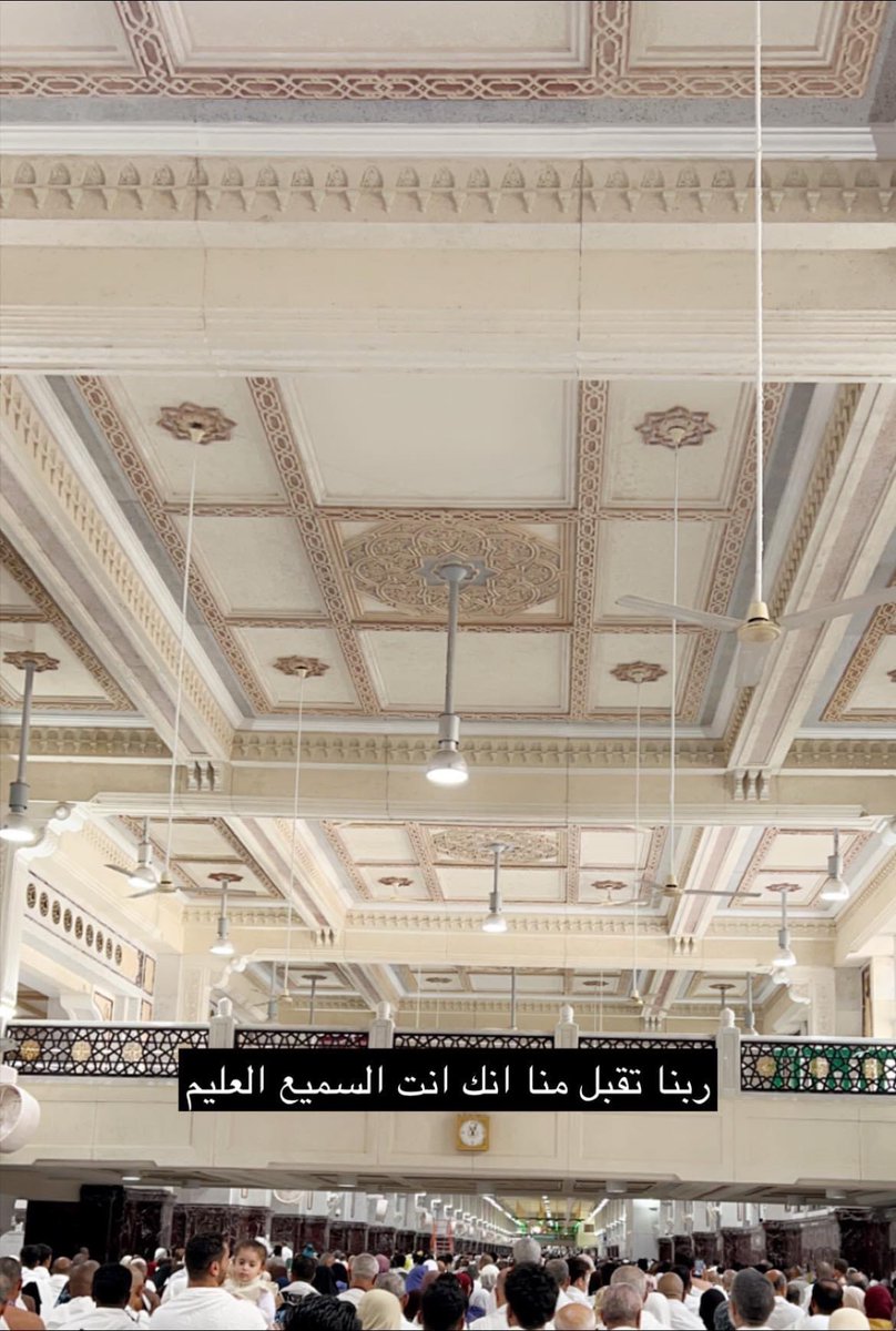 ٧ | #رمضان 
الحمدلله على تمام العمرة في خير الشهور اللهم تقبلها واجعلها عمرة مقبولة اللهم إني استودعتك أدعية فاض قلبي بها اللهم تقبل منا ولا تترك لنا دعاء إلا وقد أجبته ولا ذنباً الا غفرته. 🤲🏻