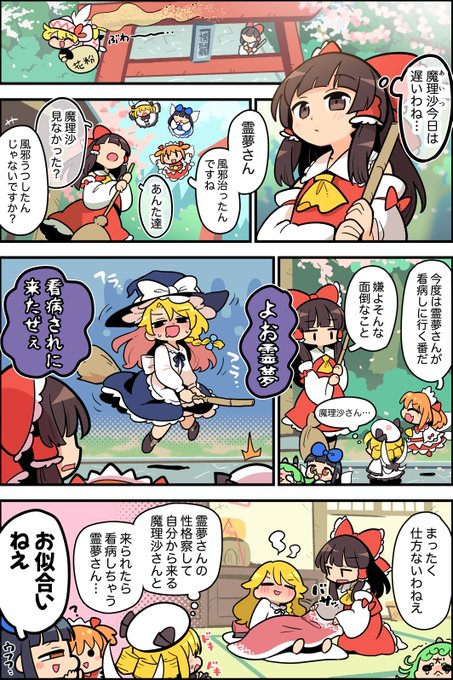 魔理沙の場合 