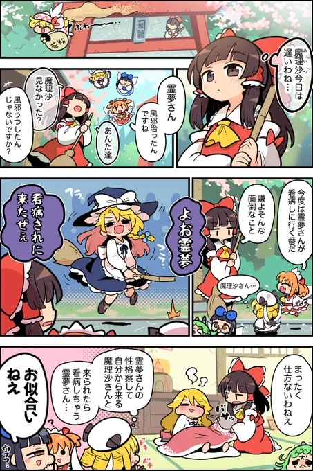 魔理沙の場合 