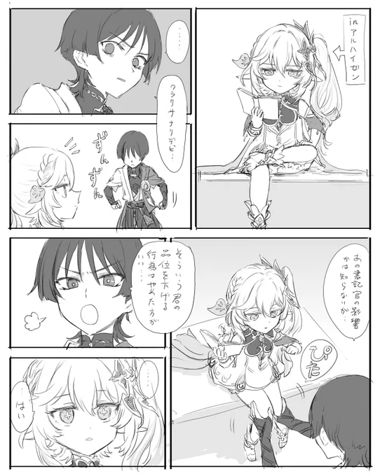 おまけ 