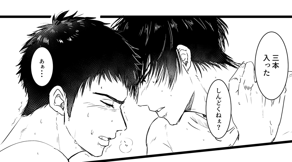 このコマだけペン入れした

全体はいつ・・・ 