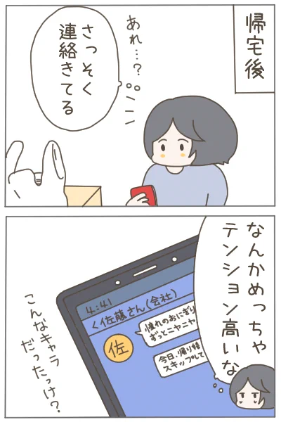 既婚者を狙う既婚者3 