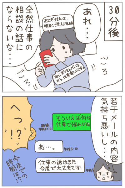 既婚者を狙う既婚者3 