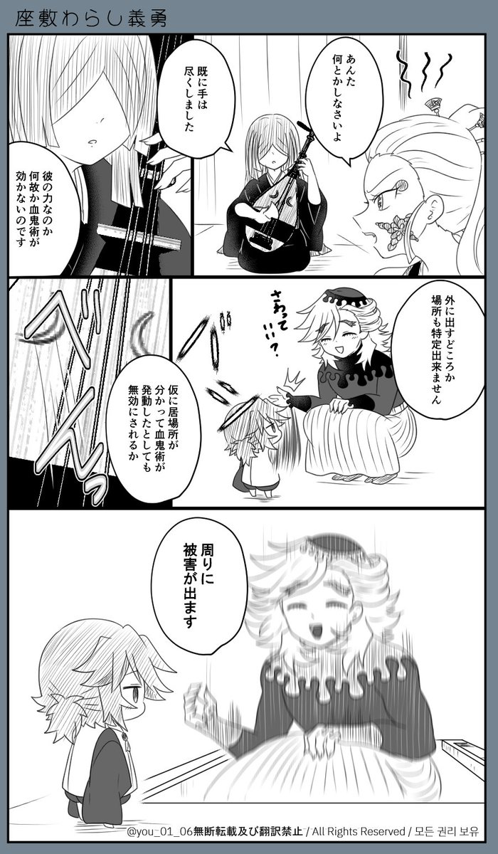ワラシ🌊くんとヤサシイ👹達のオハナシ② 