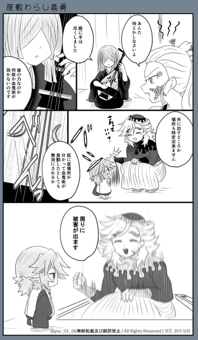 ワラシ🌊くんとヤサシイ👹達のオハナシ② 