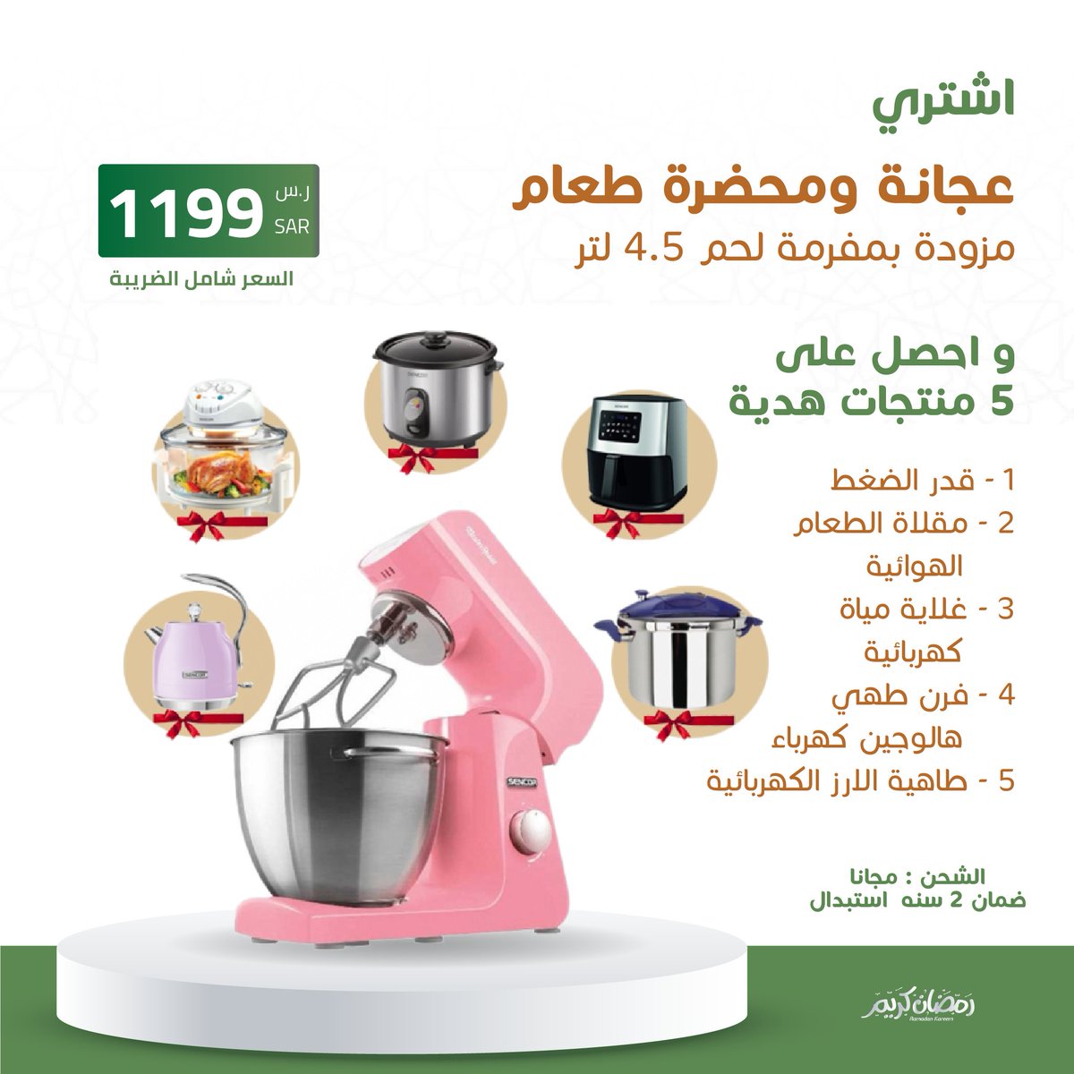 اشترى حبه كاش و خد 5 ببلاش🔥🤩
هذا العرض لفتره محدوده .. اطلب الان 
saudibazaar.com.sa/ar/p-673963
#عروض_رمضان_بازار_السعودية
#بازار_السعودية #رمضان