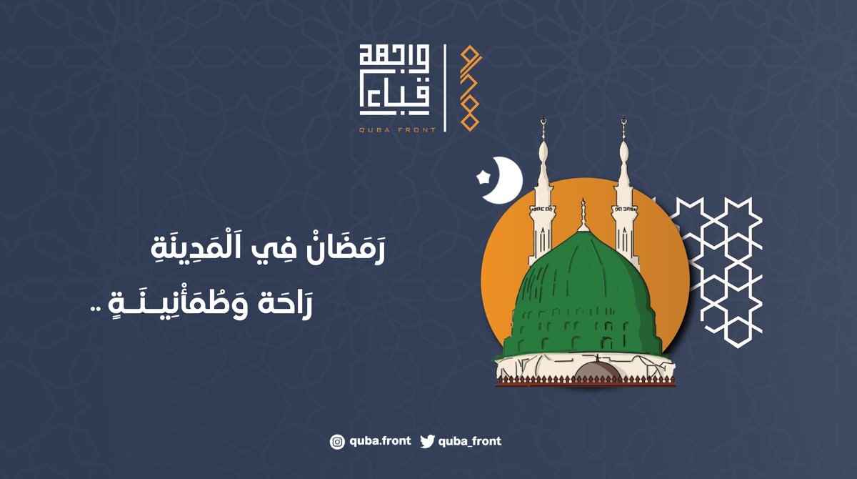 واجهة قباء tweet media