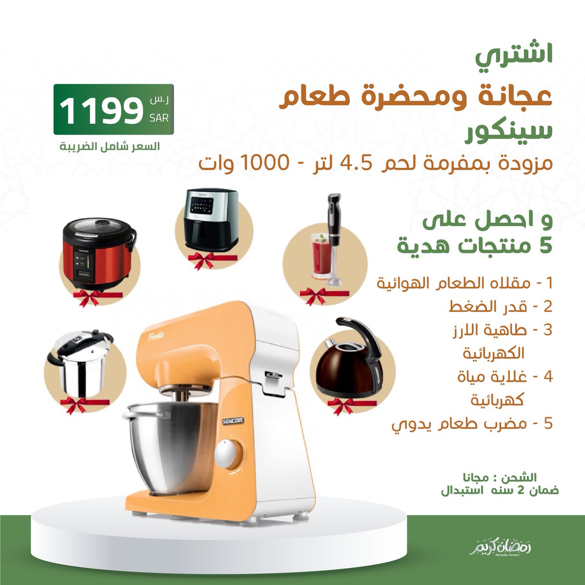 الان 👇
سوينا عرض .. يهز الارض🔥🤩

اشترى حبه كاش و خد 5 ببلاش 
هذا العرض لفتره محدوده .. اطلب الان 
saudibazaar.com.sa/ar/p-673963
#عروض_رمضان_بازار_السعودية
#بازار_السعودية