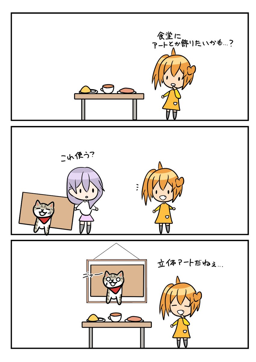レアさん(アート) 