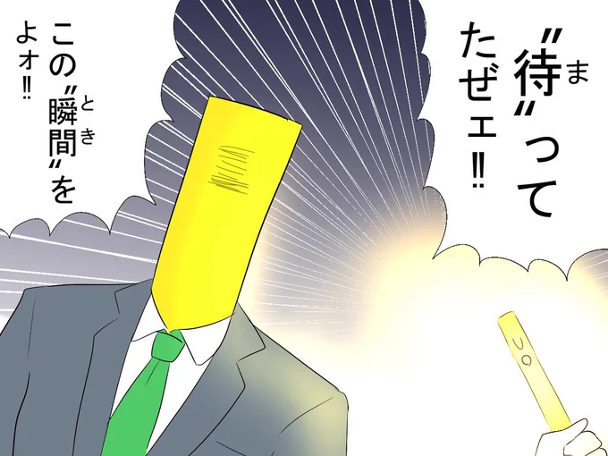 どしぇぇ!!!!<RT 